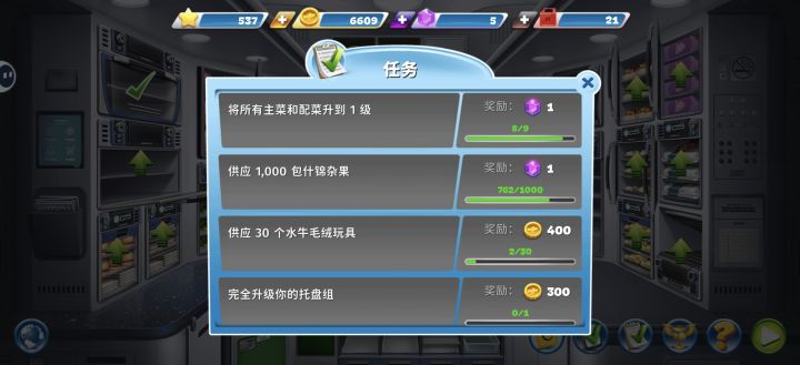 任务显示没完成。截图