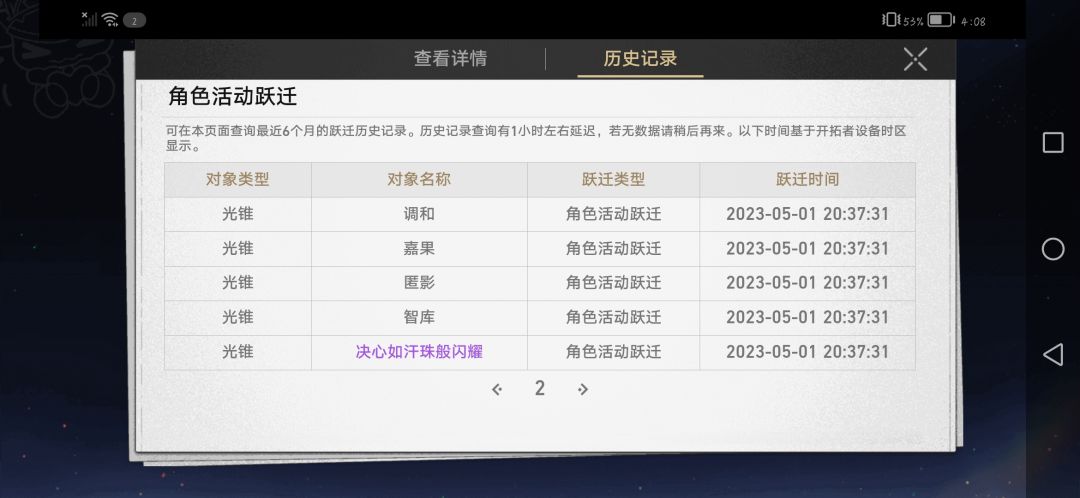 希儿找我来了 3