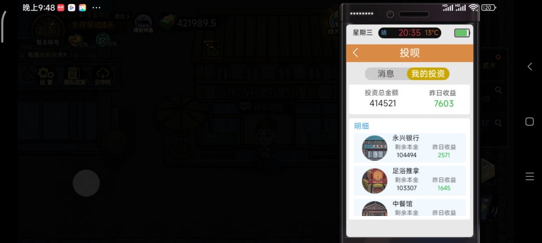 终于攒到百来万够的着文和小区首付了。 3