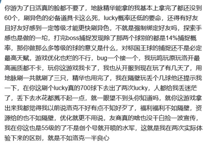 伊莫捉宠体验遭质疑，玩家不满 2