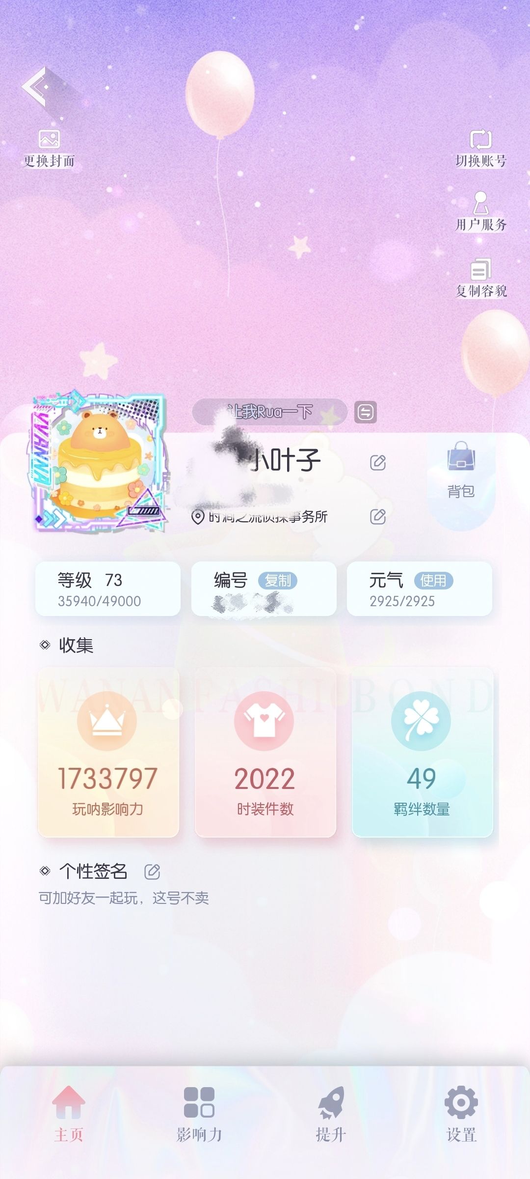 官方，能不能宠物叫人名别缩写啊，笑死 3