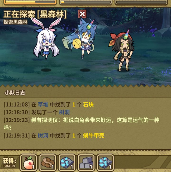 你们挂黑森林探索也是这些白垃圾吗截图