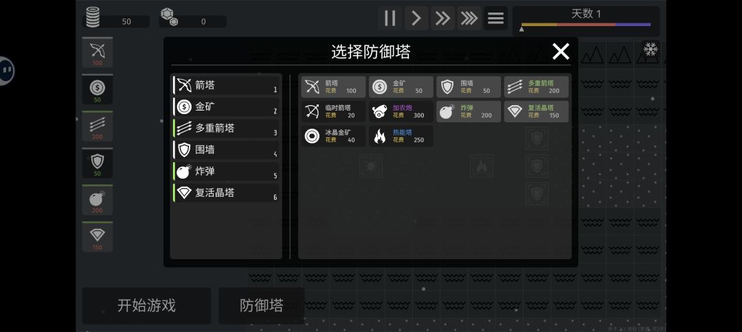 求救这么玩 1