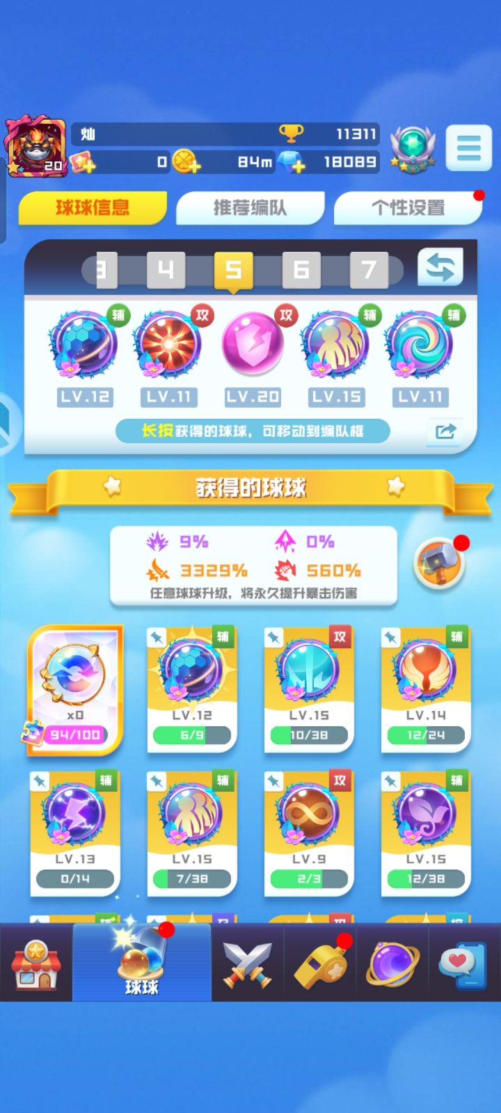 有人帮玩吗,挑战有妖精能1500,合作也能通关。截图
