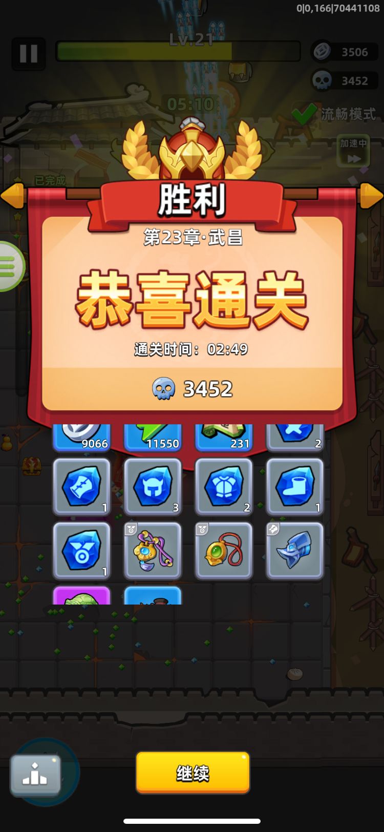精英23章刷多余体力挺舒服的 1