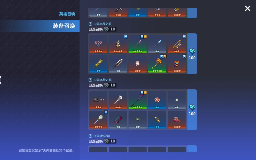 炸裂更新 3