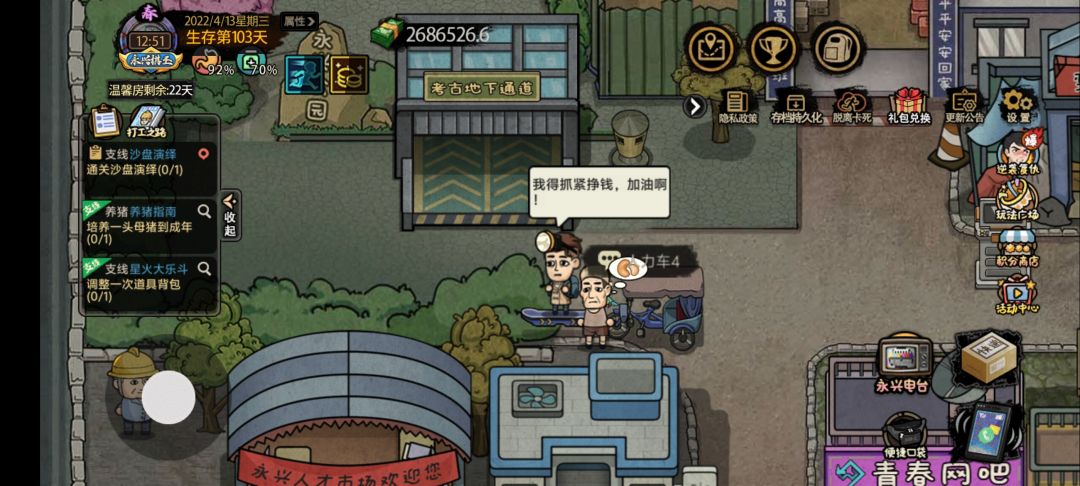卡剧情了吗 1