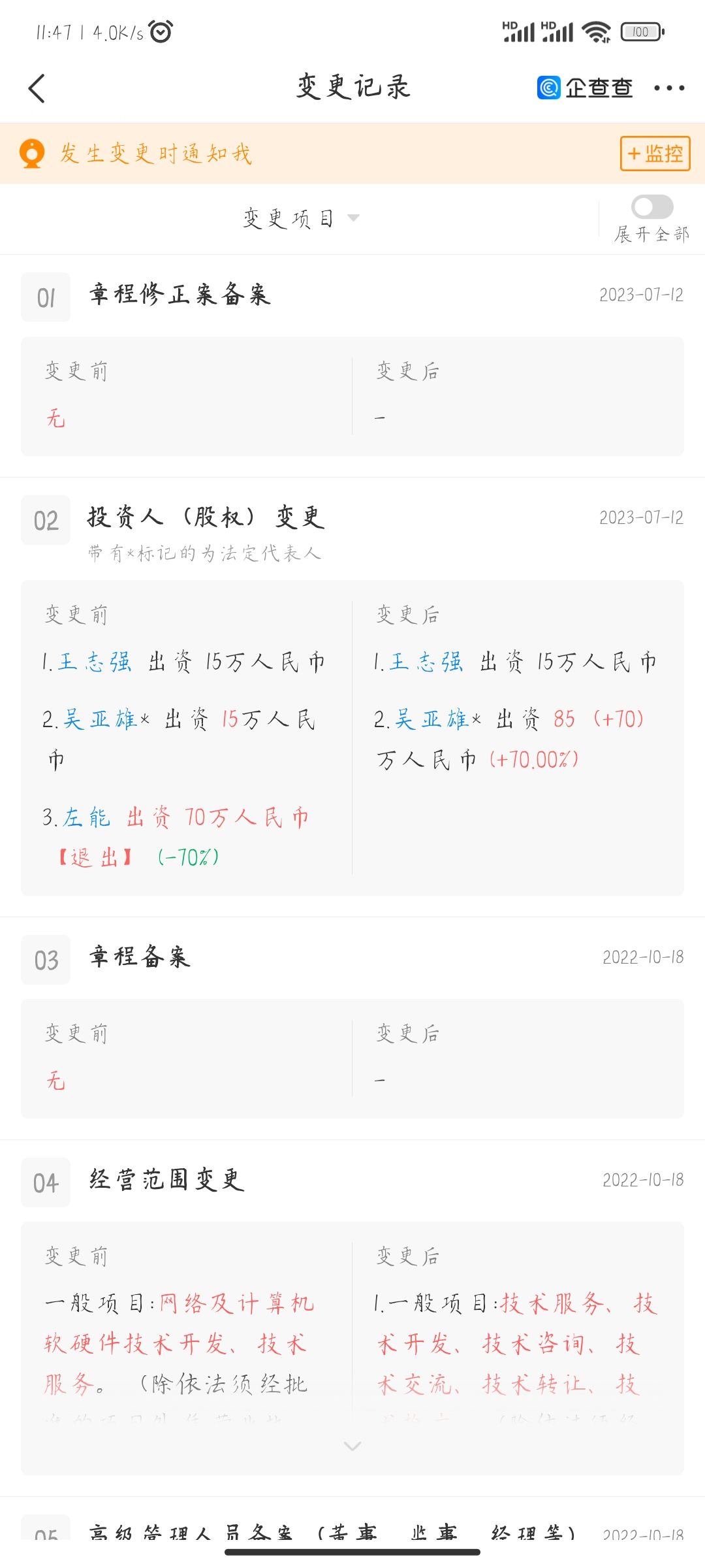 快点更新吧 2