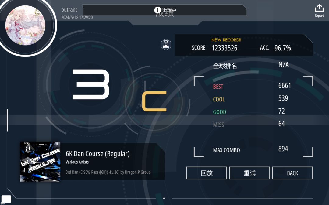 3dan 96.7 1