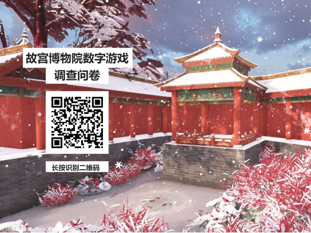 宫烟故梦联动玩家体验小调研 1