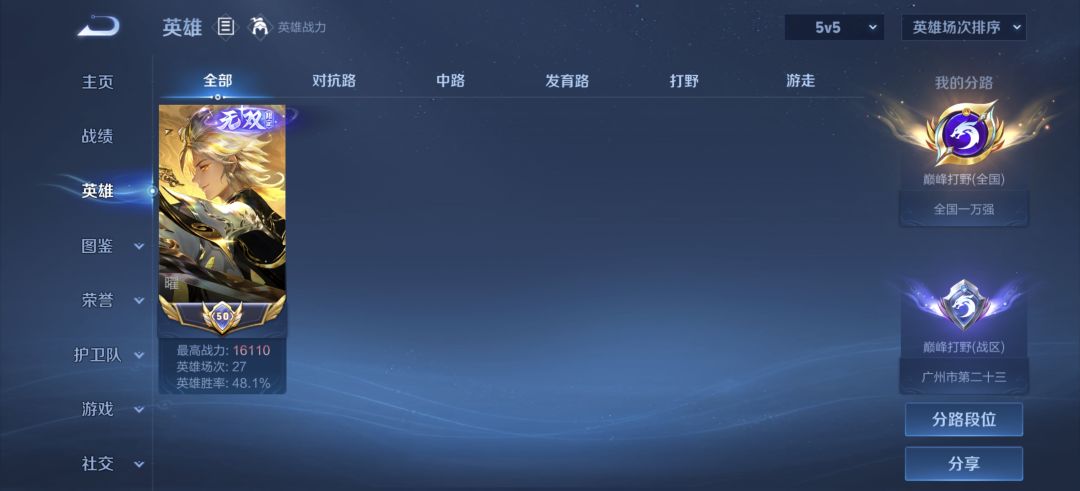 赛季初不要碰巅峰赛哇喂! 1