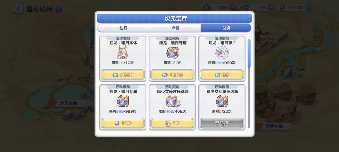 请教“白嫖能拿到联动皮肤吗” 2