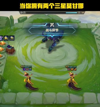 当你拥有两个三星莫甘娜，你就可以得到……