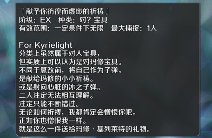 什么时候实装这个对🐴头宝具[表情_吃瓜]截图
