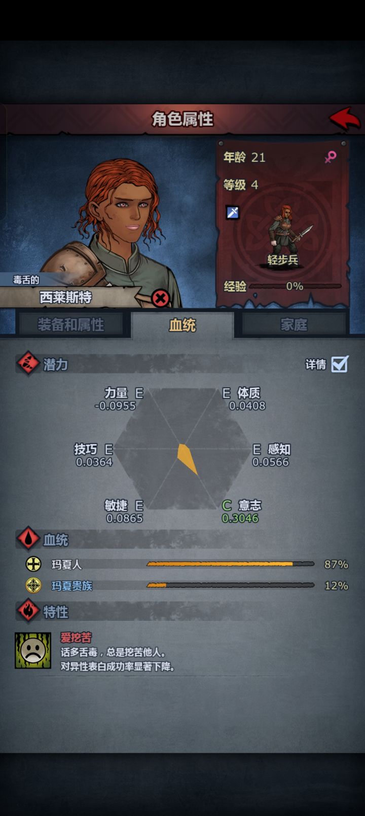 咋精准控级的截图