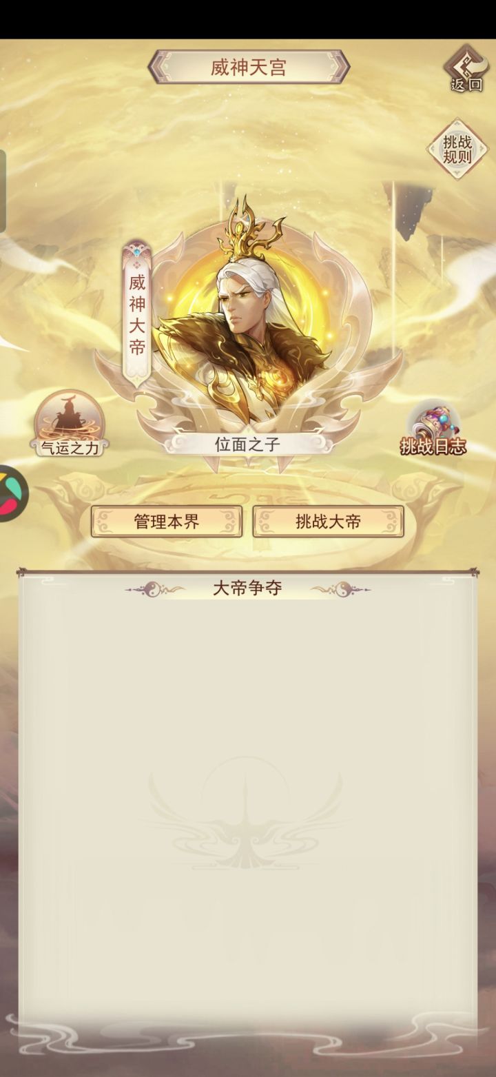 真绝神界毕业,下一步冲击400攻截图