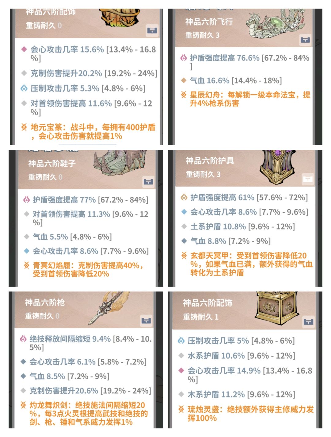0氪30天土枪自己抗伤过师尊不推荐仅供参考 3