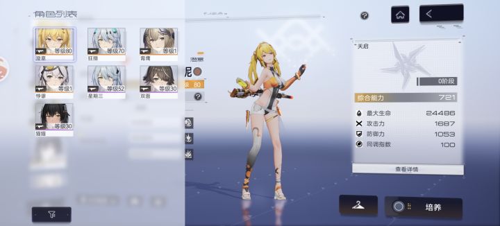 养哪个冲锋枪截图