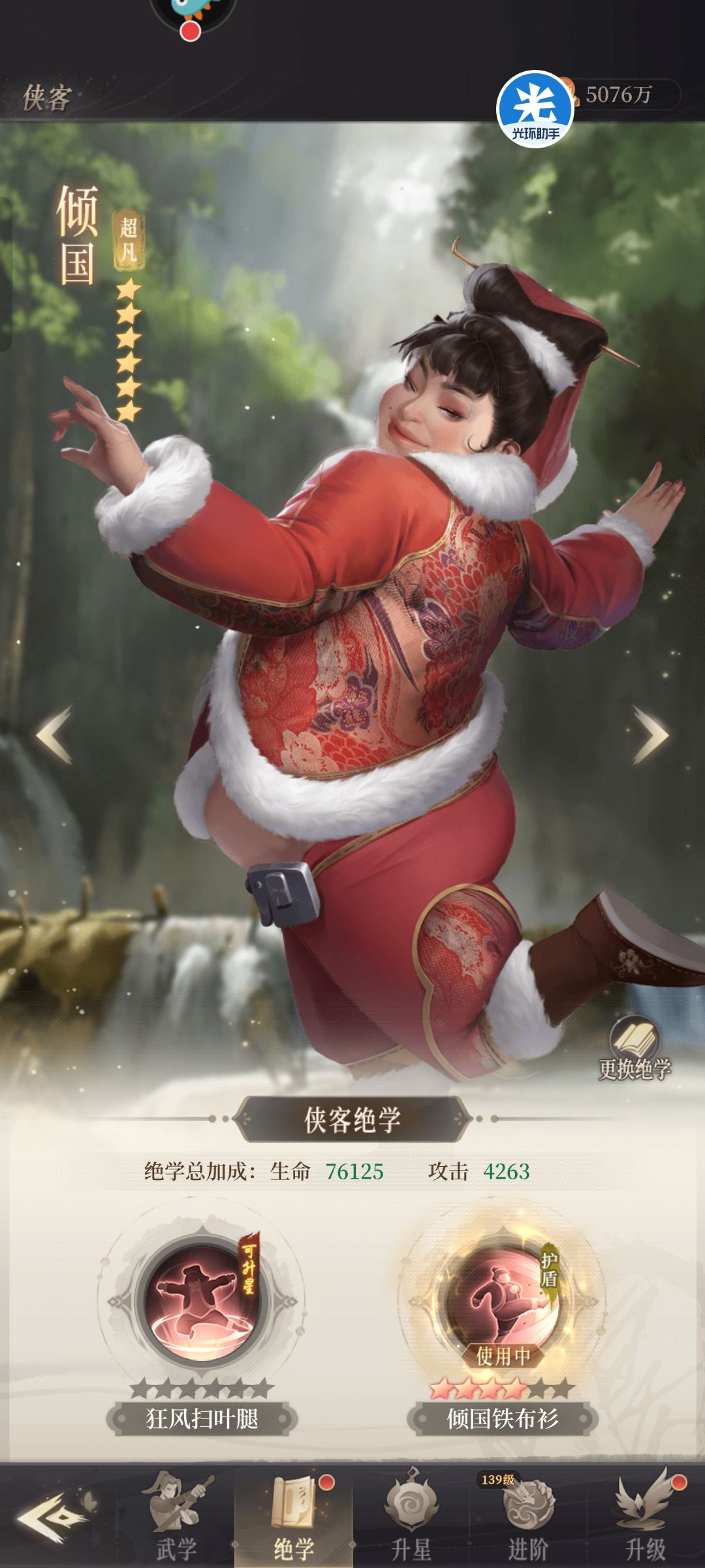 接上篇攻略 3