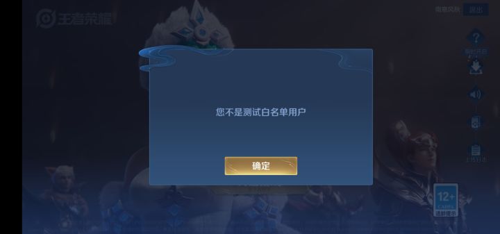 申请加入白名单用户截图