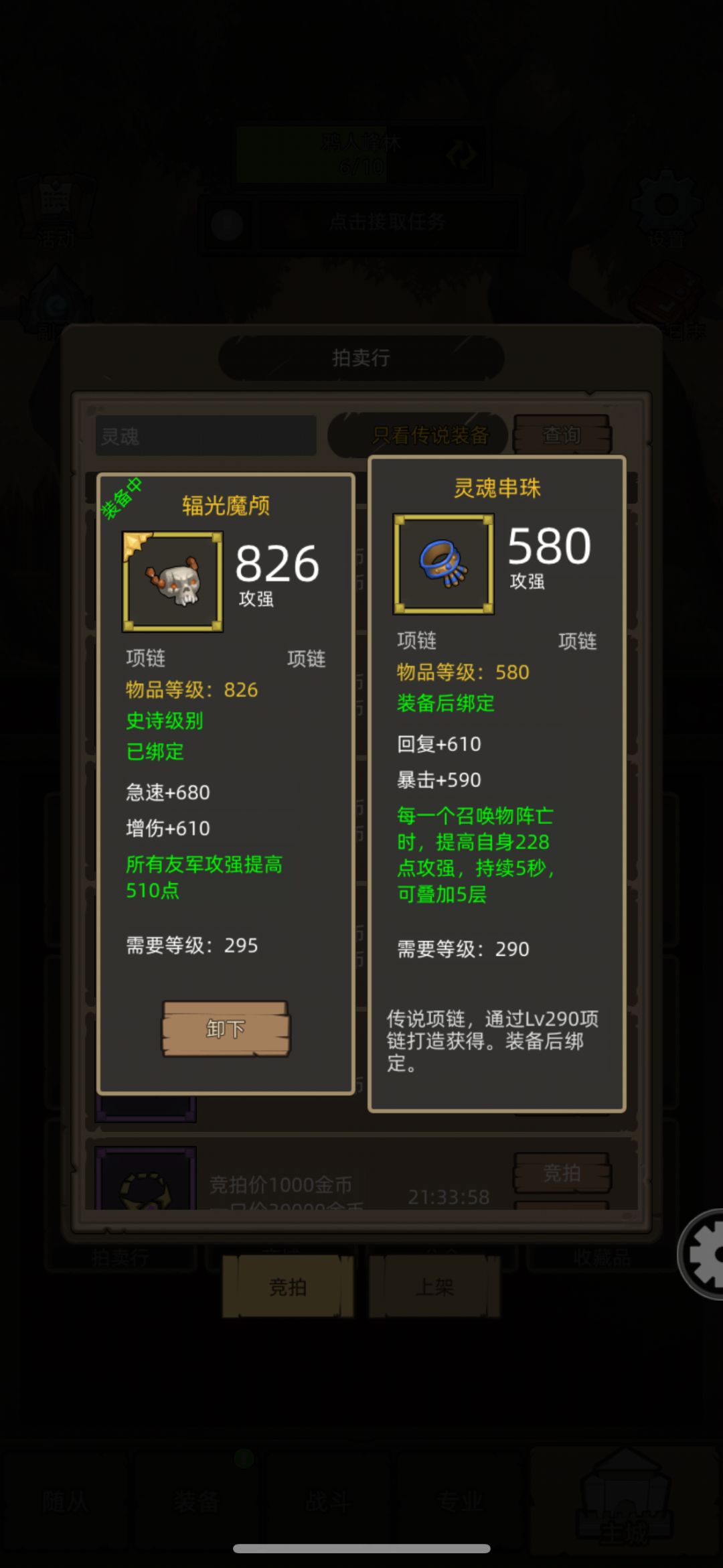 新红剑辐光＞红斧串珠截图