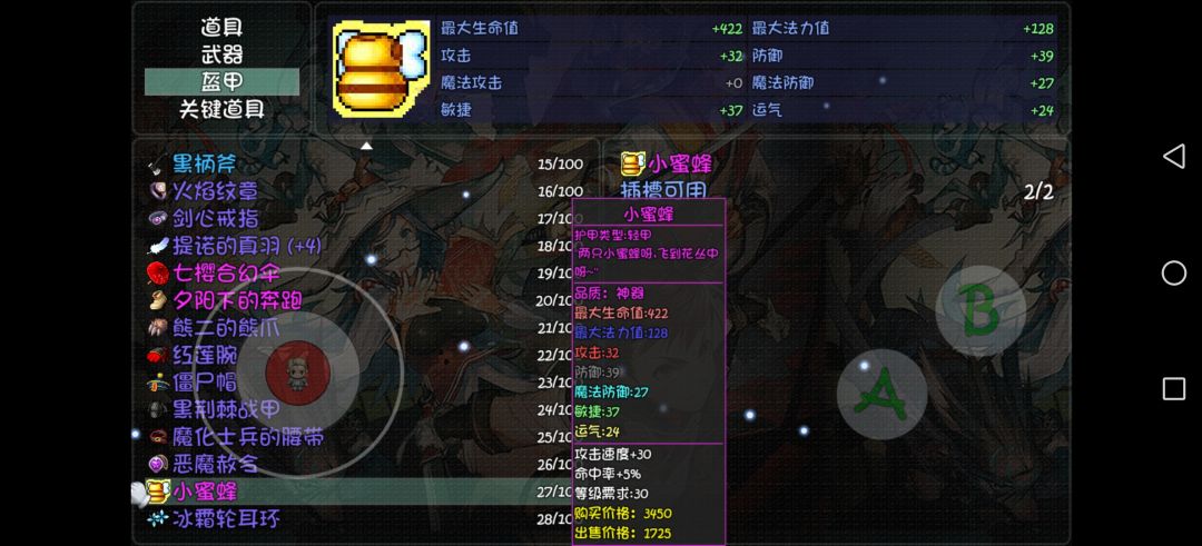 30本关押之门都有什么物品? 4