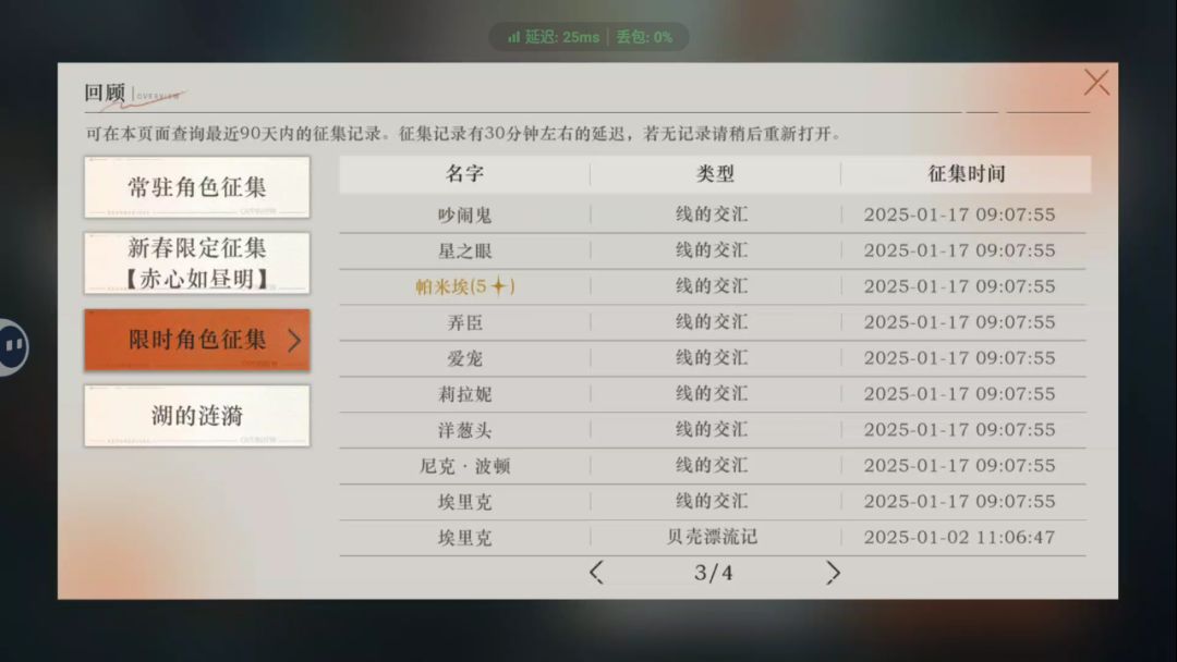 萌新刚玩,这抽卡对吗? 2