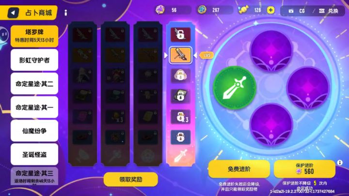 怎么办?选哪个?截图