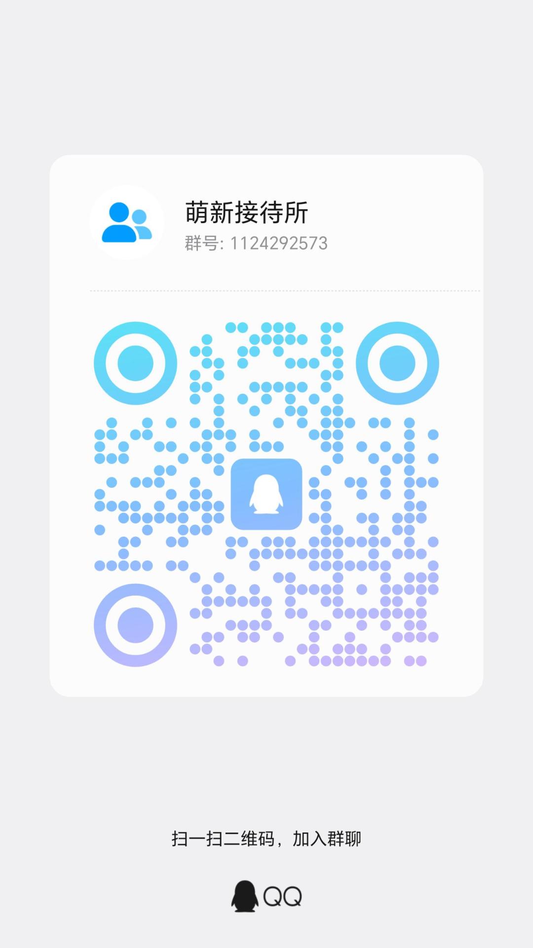 一个搬运大群攻略的小群截图