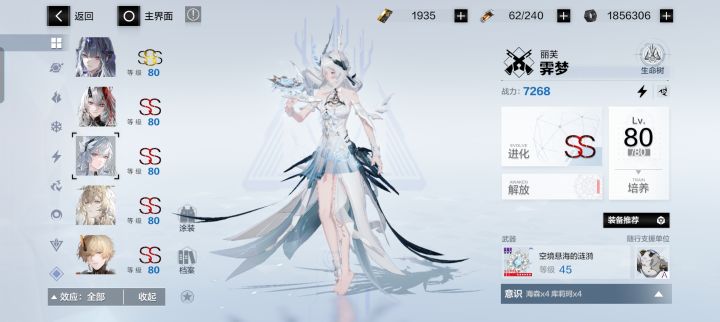 我的丽芙为啥这么区,截图