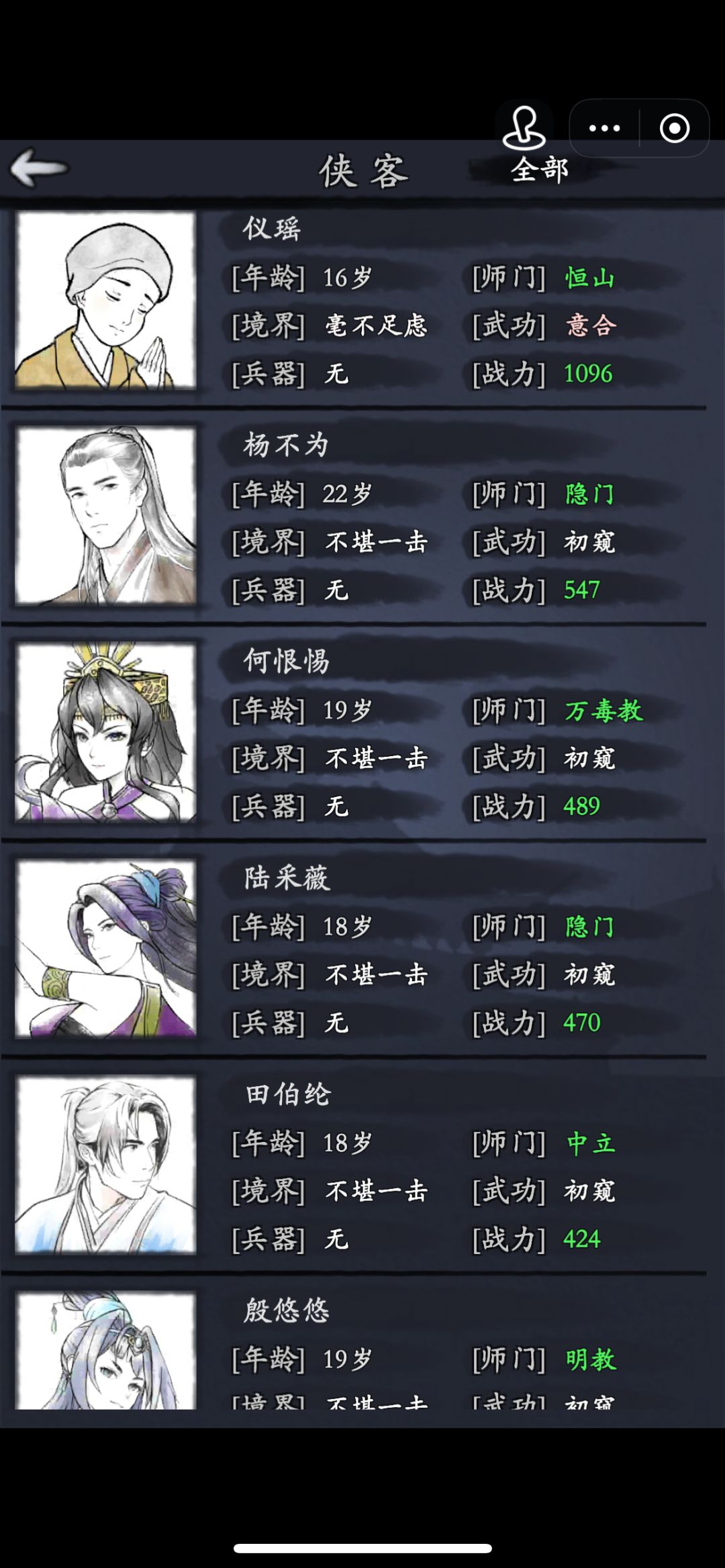 用哪几个 2
