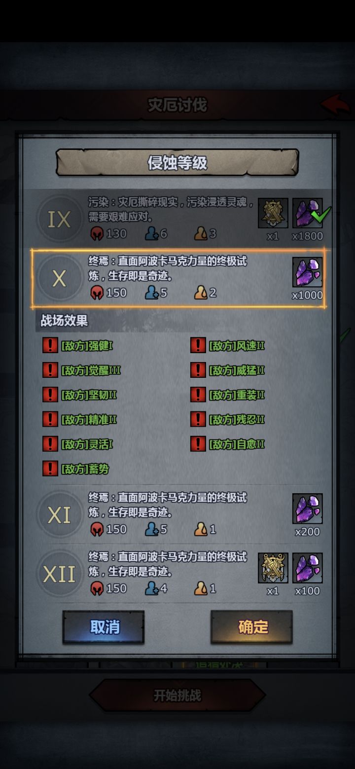 打到这一层，借过不了了，要带什么挂件吗？截图