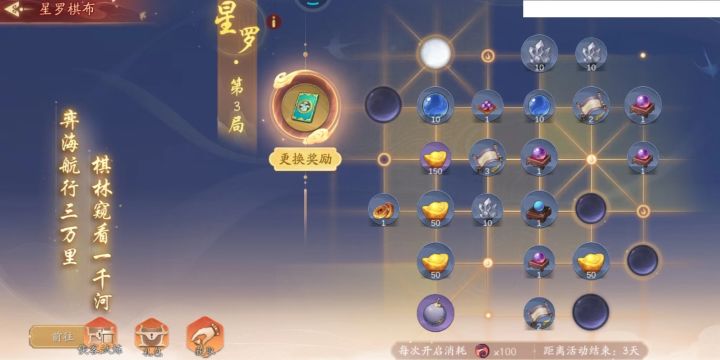 离谱的星罗截图