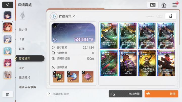 这居然才100pt，早知道带几张活动卡出来了[表情_捂脸哭]截图