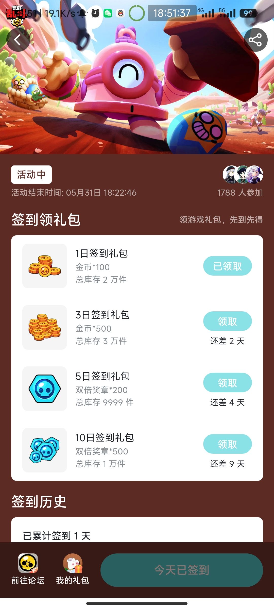 Tap内能领荒野礼包啦 2