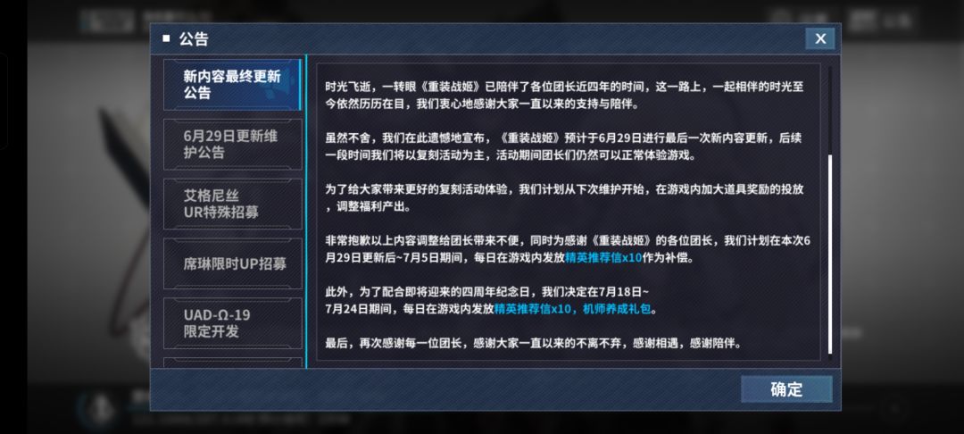 原来都已经4年了,这是我玩的时间最长的一款手游了 1