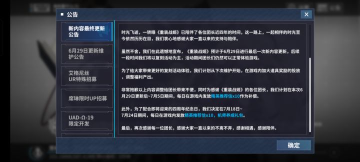 原来都已经4年了，这是我玩的时间最长的一款手游了截图