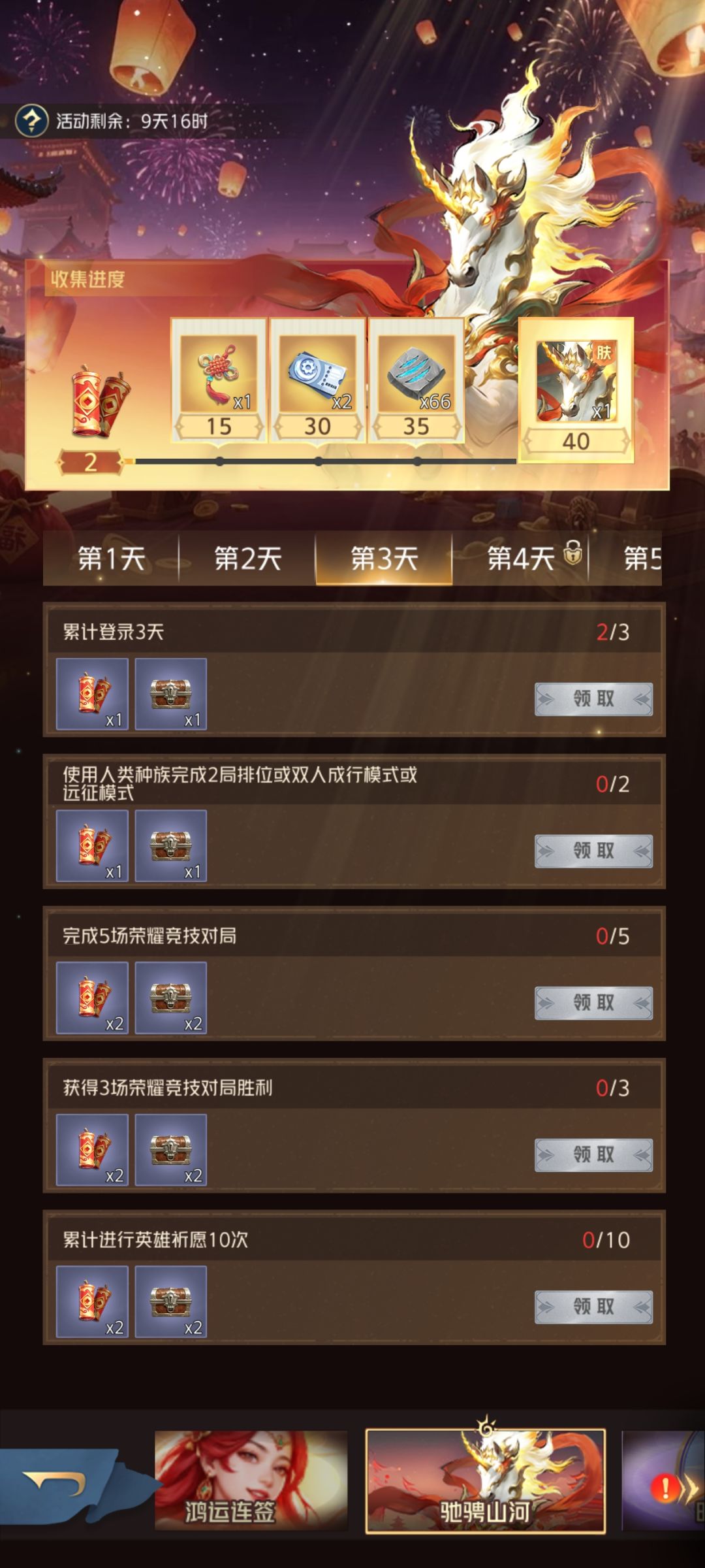 2026马年福利 2