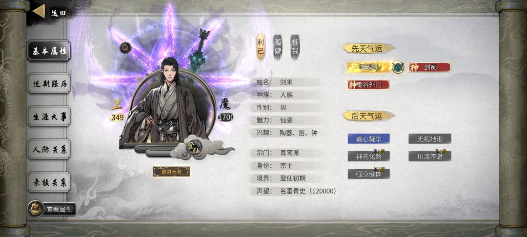 终于登仙了,真的肝 2