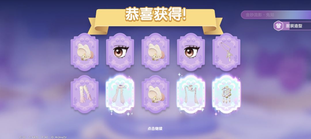 怪好看的这期衣服 3
