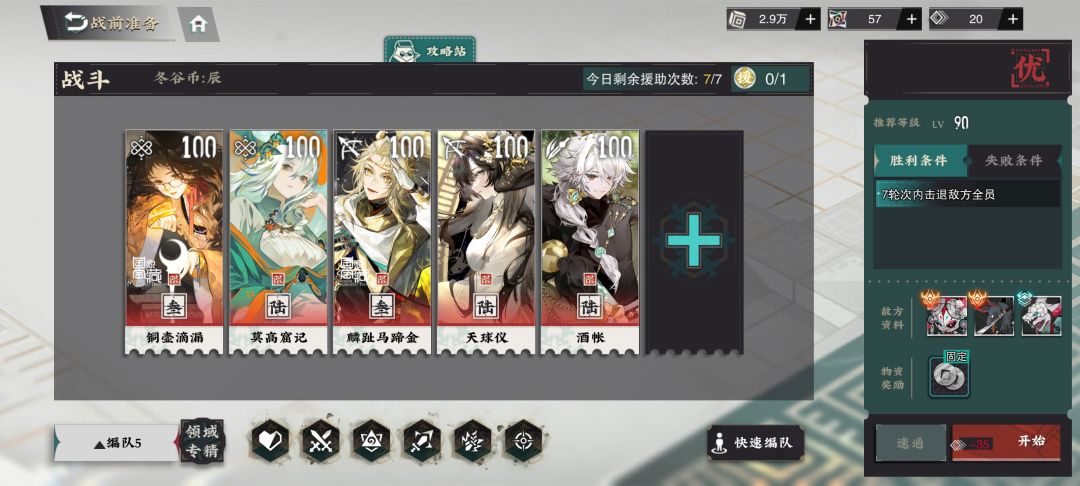 PV出来了,职业是轻锐,年底限定估计是战略 2