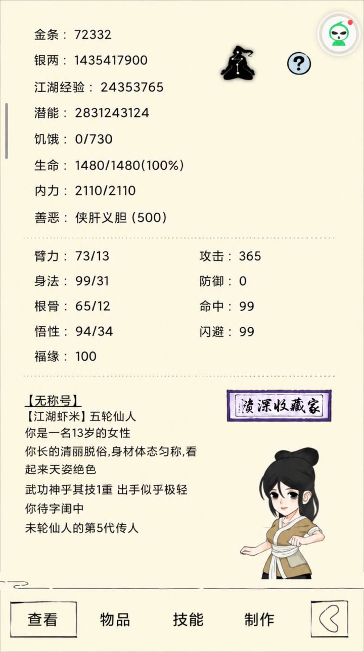 五轮了截图