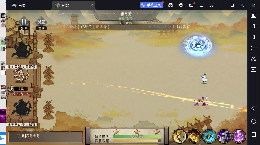 朝哥的游戏体验感 1