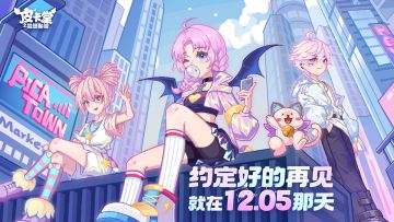 【定档福利】召唤昔年老友，得公测福利礼包！