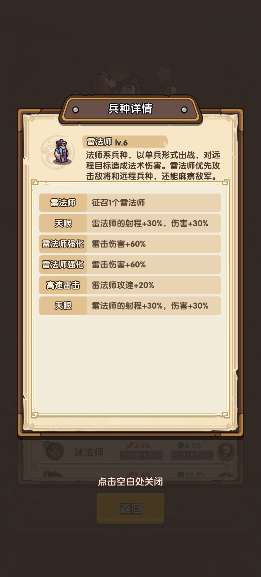 萌新六十关终于过了! 3