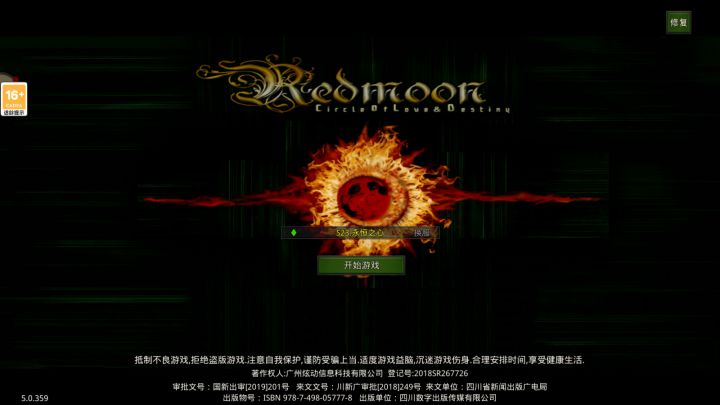 红月战神手游,梦回2002!截图