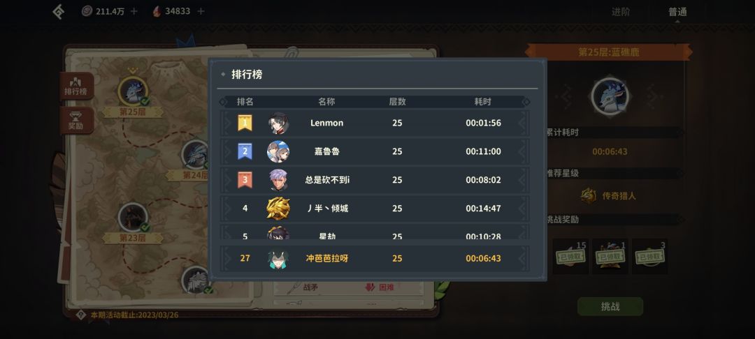 2分钟不到?怎么打的 1