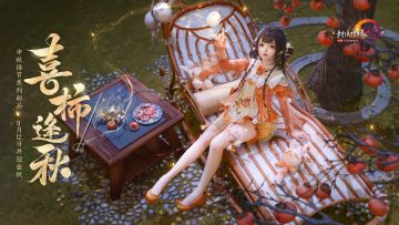 举杯邀月，寄语嫦娥，剑网3中秋系列新品邀君共赏