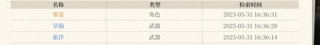 气笑了 2