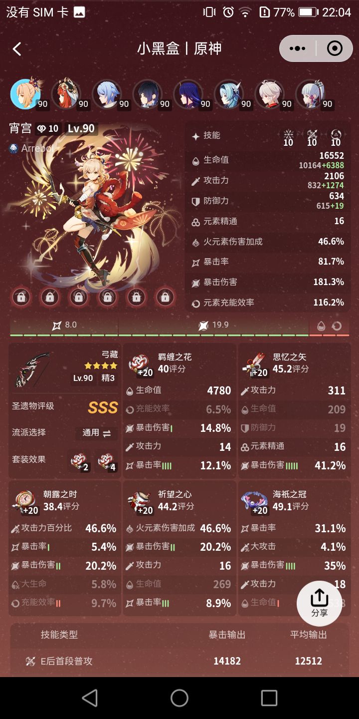 发癫帖，别赞要脸截图